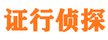 同心市私人侦探